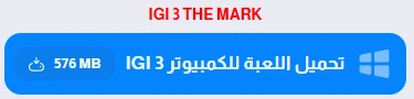 image about تحميل لعبة IGI للكمبيوتر من ميديا فاير: جميع الإصدارات الأصلية بحجم صغير