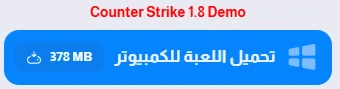 image about تحميل لعبة Counter Strike 1.8 من ميديا فاير بحجم صغير للكمبيوتر