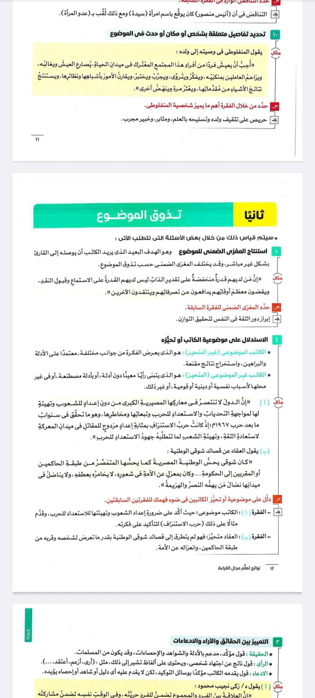 image about دليل تحميل كتاب الامتحان عربي تانية ثانوي ترم ثاني 2026 PDF: المنهج والأسئلة