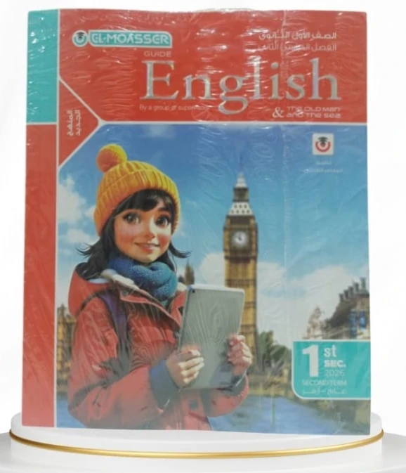 image about 📘 تحميل كتاب المعاصر لغة إنجليزية أولى ثانوي الترم الثاني 2026 PDF مجانًا – النسخة الأصلية كاملة