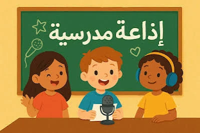 image about 🎤 إذاعة مدرسية عن شهر رمضان كاملة وجاهزة للطباعة 2026 – نموذج مميز يجذب انتباه الطلاب والمعلمين