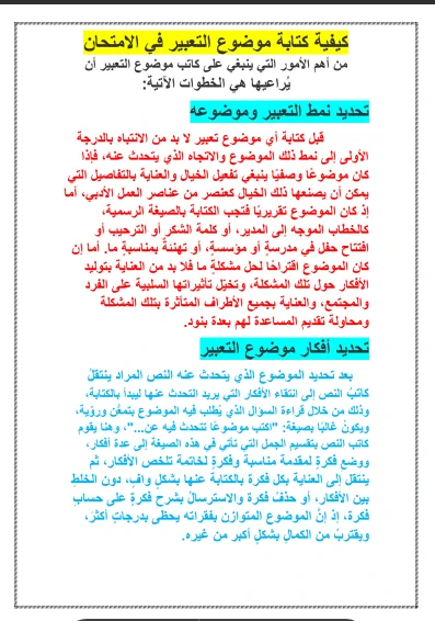 image about تحميل موضوع تعبير عن المتحف المصري الكبير لطلاب اللغة العربية   بالمرحلة الاعدادية  مع تحميل بوكليت كيف تكتب موضوع تعبير بالامتحان 