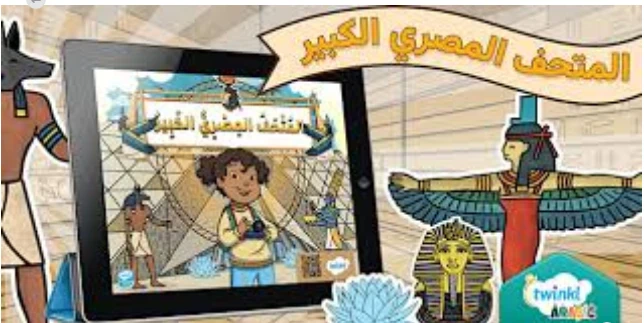 image about تحميل موضوع تعبير عن المتحف المصري الكبير لطلاب اللغة العربية   بالمرحلة الاعدادية  مع تحميل بوكليت كيف تكتب موضوع تعبير بالامتحان 