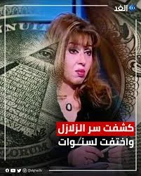 image about لغز أطلانتس، الأهرامات، و والكريستالات الذهبية: الحقيقة التياأ خفتها لشعوب القديمة والأسرار التي  كشفتها مايا صبحي