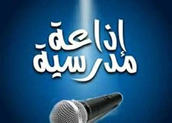 image about إذاعة مدرسية عن فضل شهر رمضان كاملة طويلة جاهزة للطباعة والإلقاء لجميع المراحل 2026