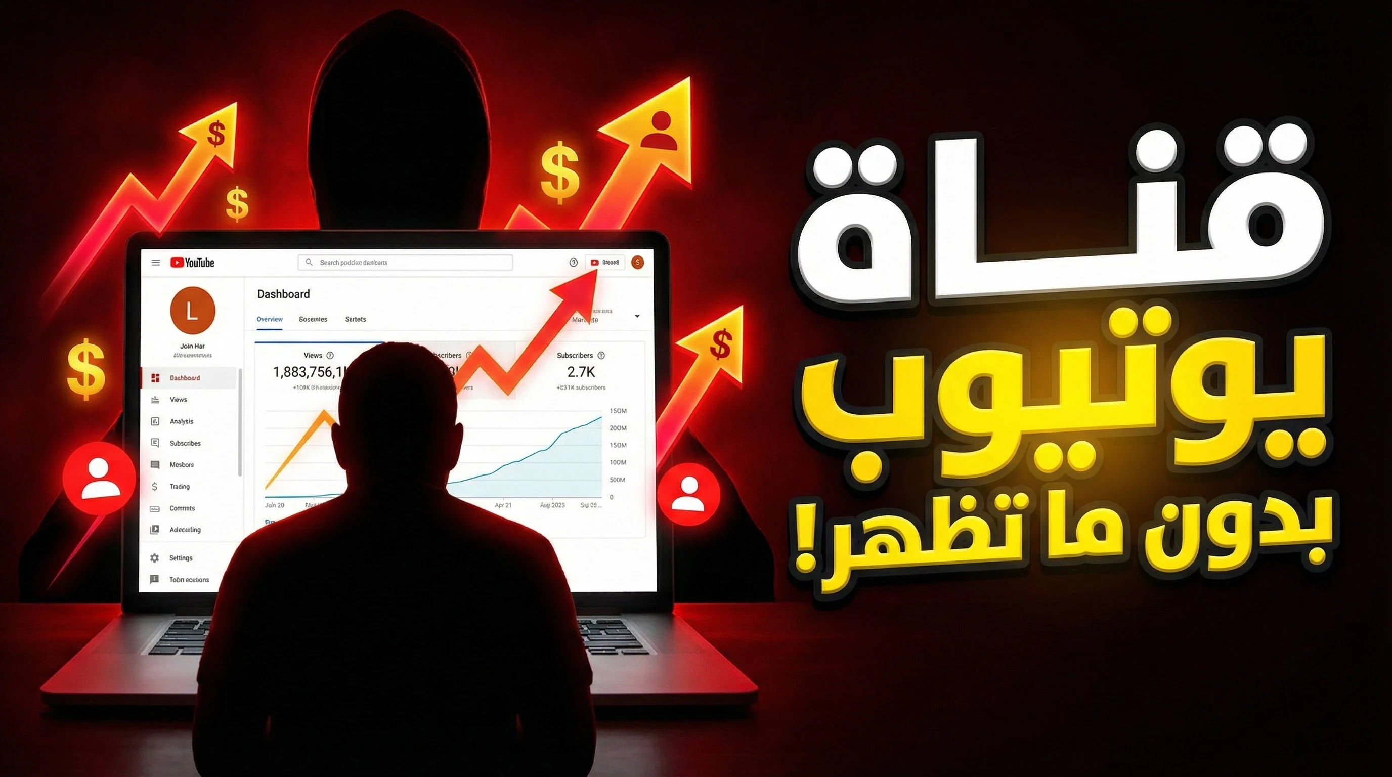 image about 🎬 كيف تبدأ قناة يوتيوب بدون ظهور بوجهك؟ دليل شامل للمبتدئين 2026