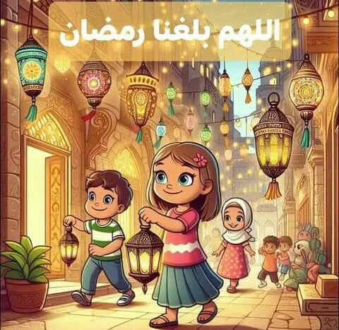 image about شهر رمضان من أعظم الشهور في الإسلام