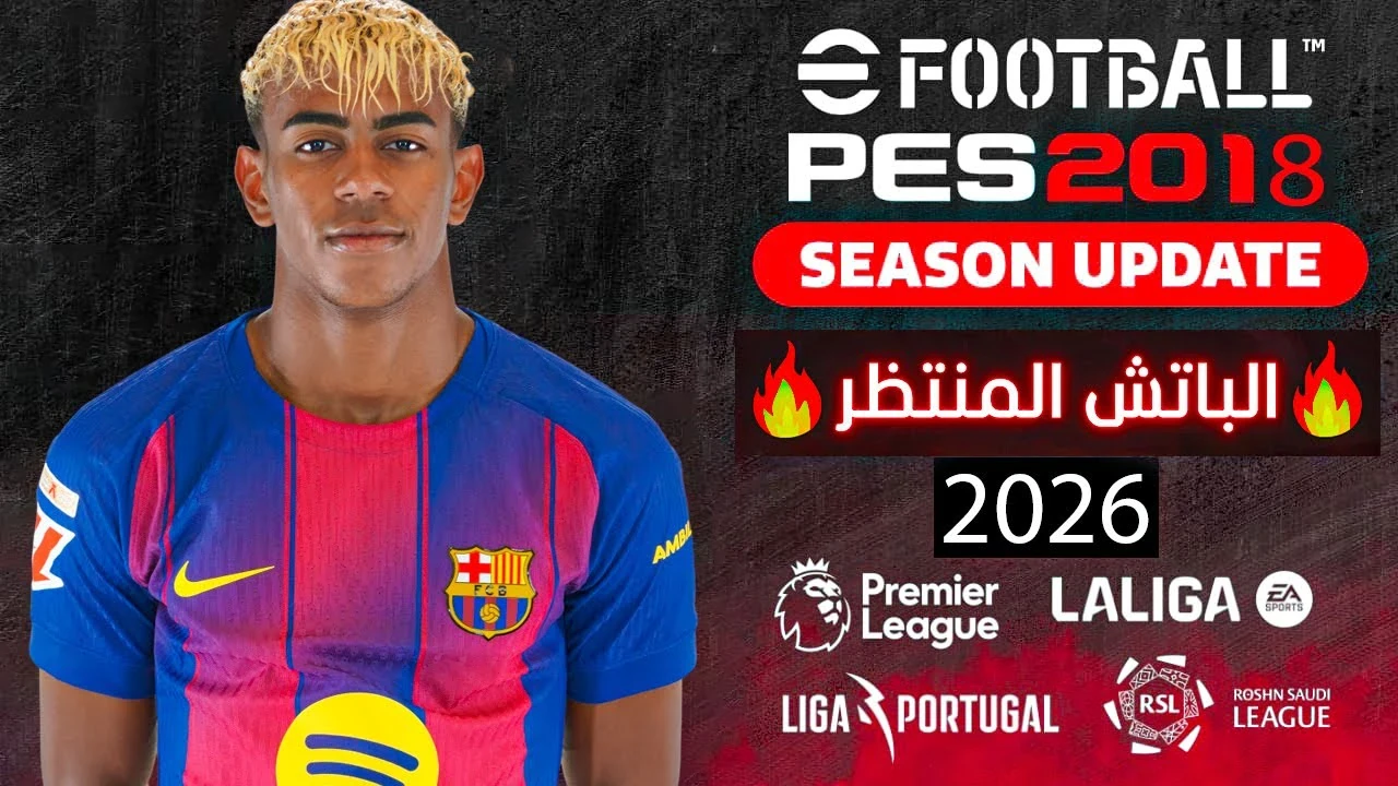image about تطوير PES 2018 إلى إصدار 2026: نهضة اللعبة الأسطورية والدوري السعودي