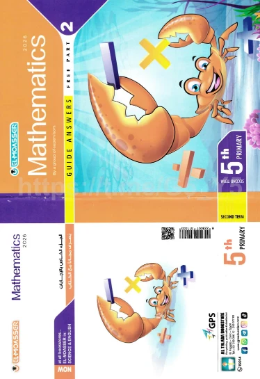 image about  تحميل إجابات المعاصر ماث (رياضيات – لغات) الصف الخامس الابتدائي   ترم ثاني 2026   مدارس اللغات