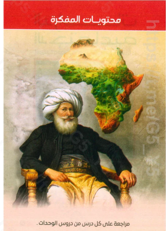 image about حمل الآن كتاب الامتحان دراسات أولى إعدادي ترم ثاني 2026 PDF كامل قبل الحذف – نسخة أصلية