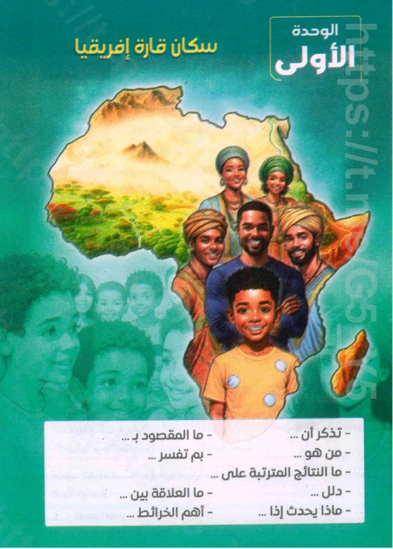 image about حمل الآن كتاب الامتحان دراسات أولى إعدادي ترم ثاني 2026 PDF كامل قبل الحذف – نسخة أصلية