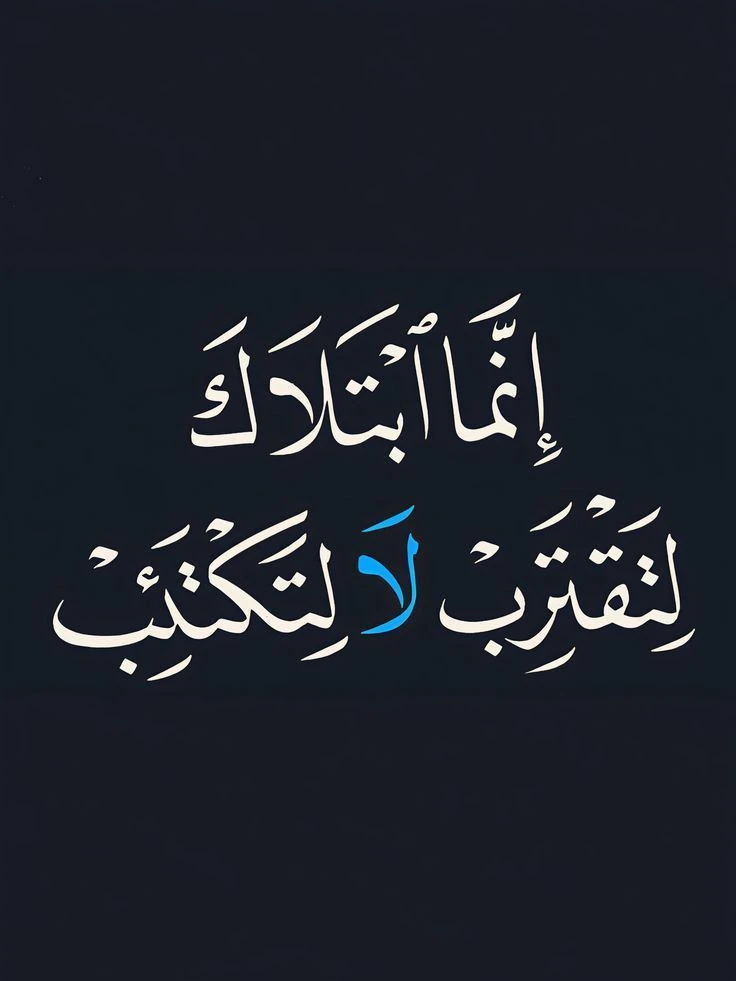 image about  حلاوة الإيمان - لماذا نفقدها وكيف نستعيدها؟