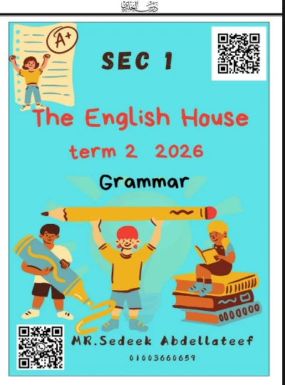 image about تحميل مذكرة جرامر هامة  Grammar فى الانجليزية للصف الاول الثانوى ترم ثانى 2026