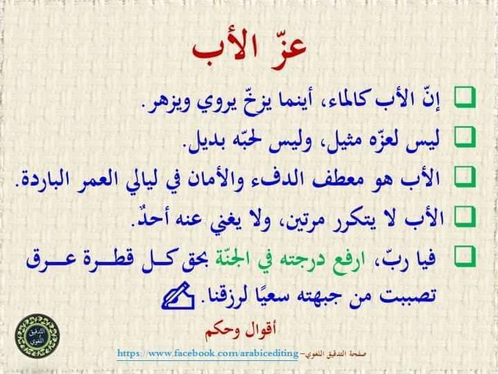 image about تحميل مذكرة المراجعة النهائية في النحو للغة العربية   للصف الثالث الإعدادي ترم ثاني 2026