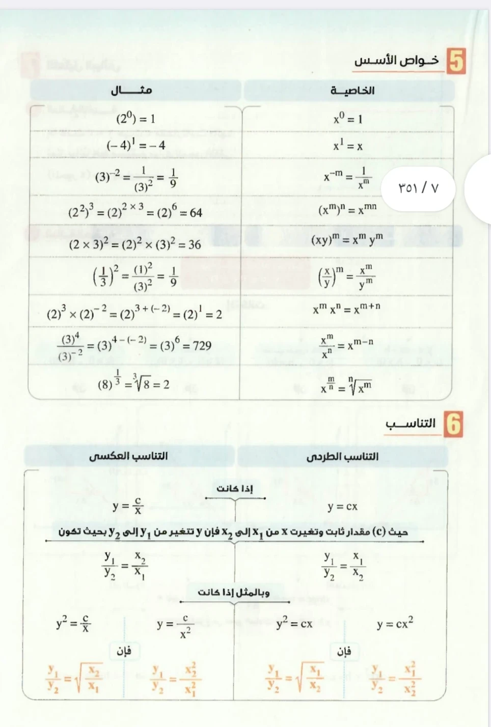 image about تحميل كتاب الامتحان فيزياء تانية ثانوي ترم ثاني 2026 PDF (الشرح والأسئلة)