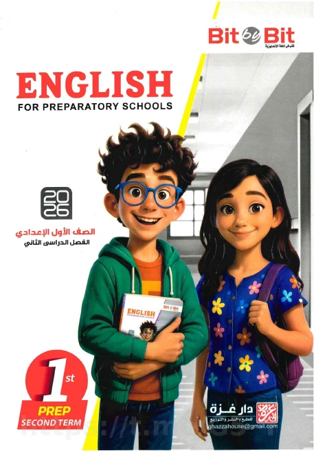 image about تحميل كتاب بيت باى بيت شرح للصف الأول الإعدادي فى اللغة الانجليزية ترم ثاني 2026