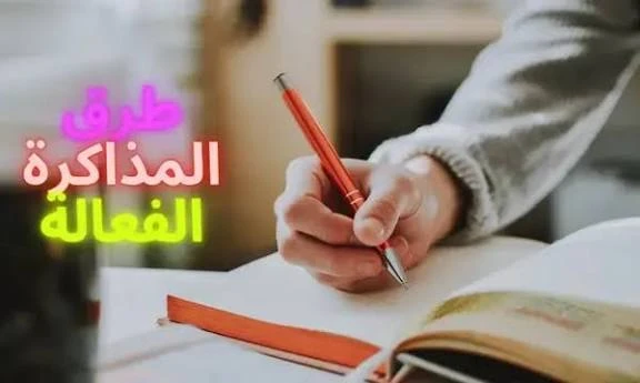 image about 🗓️ أفضل جدول مذاكرة يومي للطلاب 2026 | خطة مضمونة لتحقيق التفوق الدراسي بسهولة