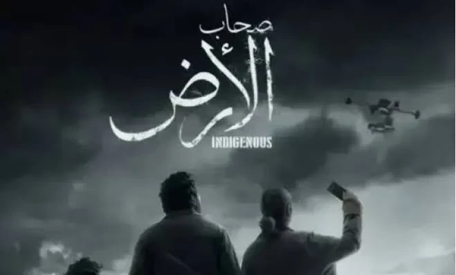 image about ⚡ مسلسل صحاب الأرض 2026: القصة الكاملة، مواعيد العرض، عدد الحلقات، الأبطال، وروابط المشاهدة الرسمية