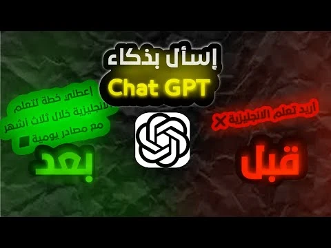image about أخطار ChatGPT حول العالم | هل الذكاء الاصطناعي يهدد التعليم والوظائف والأمن الرقمي؟