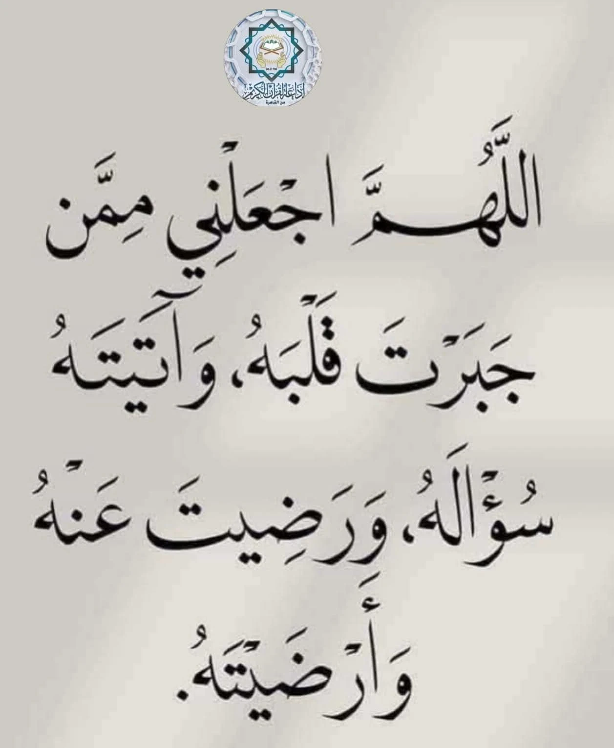 image about أفضل إذاعة مدرسية عن عيد الأم 21 مارس جاهزة للطباعة والإلقاء لجميع المراحل | برنامج إذاعي متكامل ومميز بقلم يوسف السمري. 