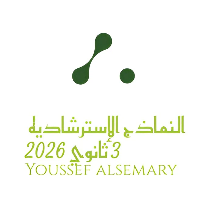 image about تحميل النماذج الاسترشادية للصف الثلث الثانوي 2026 PDF من موقع وزارة التربية والتعليم بالخطوات من يوسف السمري.