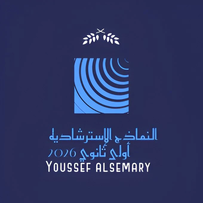 image about تحميل النماذج الاسترشادية الصف الثاني الثانوي الترم الثاني 2026 PDF بالخطوات شرح كامل بالخطوات من يوسف السمري. 