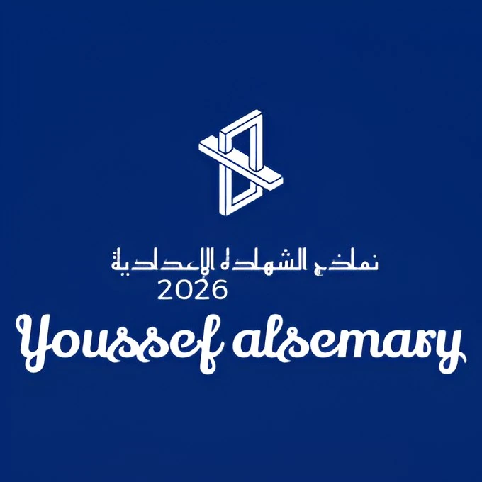 image about تحميل النماذج الاسترشادية الصف الثالث الإعدادي الترم الثاني 2026 PDF شرح كامل بالخطوات من يوسف السمري. 