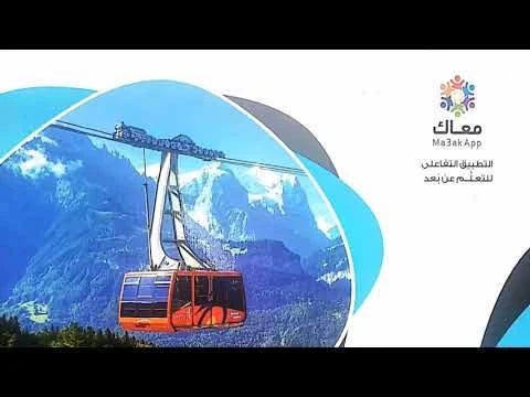 image about تحميل سلسلة المعاصر الصف الأول الثانوي الترم الثاني 2026 PDF جميع المواد مجانًا برابط مباشر من يوسف السمري. 
