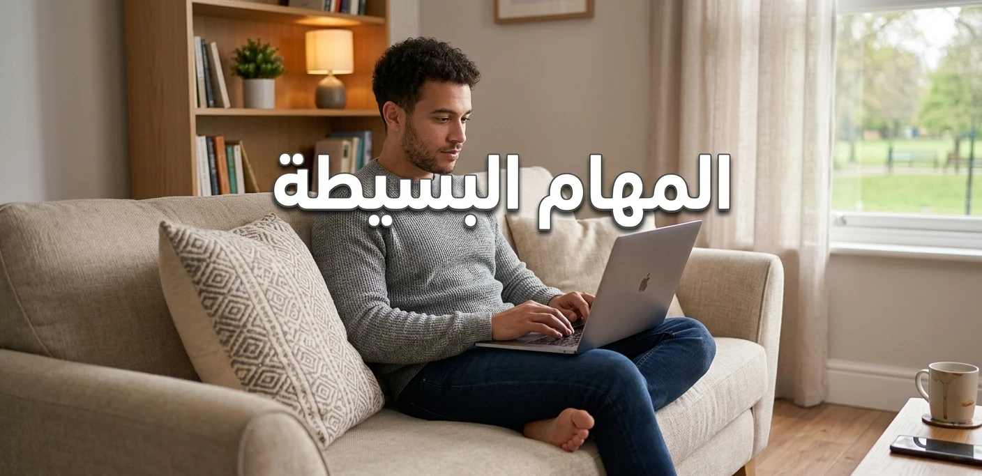 image about أفضل طرق العمل عبر الإنترنت للمبتدئين: ابدأ رحلتك اليوم. / 51 موقع😱