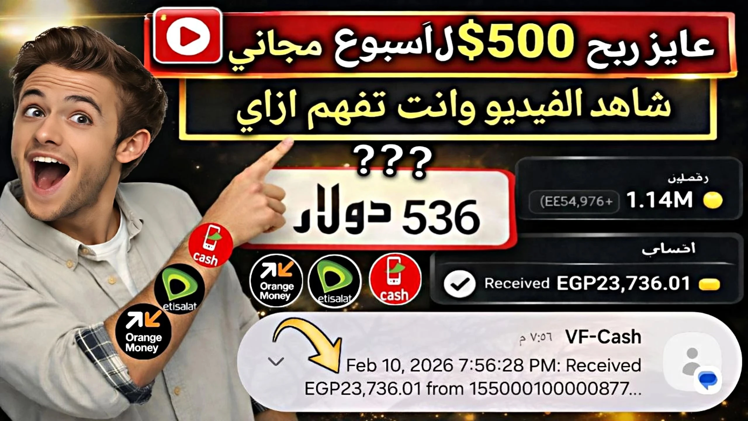 image about اكسب فلوس من الرد على الرسائل والسحب فودافون كاش مجانًا