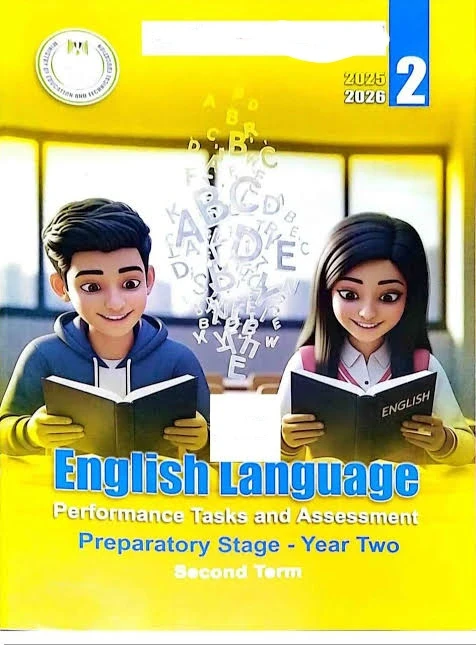 image about ⚠️ تحميل كتاب الأداءات والتقييمات إنجليزي English الصف الثاني الإعدادي الترم الثاني 2026 PDF برابط مباشر من المصادر الرسمية