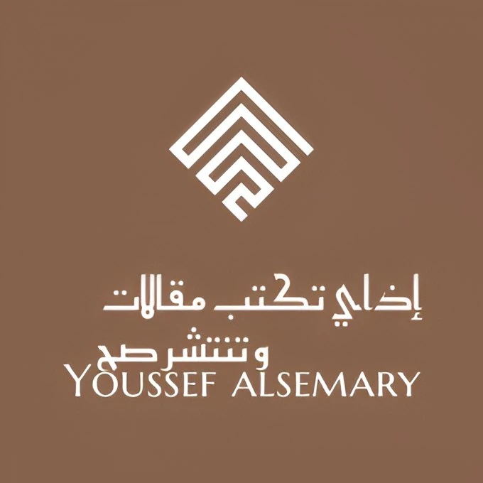 image about  أفضل طرق كتابة المقالات باحترافية كبرى + أفضل أوقات نشر المقالات لتحقيق تصدر عالمي في نتائج البحث   دليل احترافي مقدم من يوسف السمري