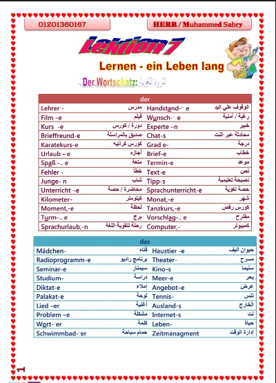 image about تحميل مذكرة  قواعد وكلمات لغة ألمانية الصف الأول الثانوي   ترم ثاني 2026 (48 صفحة) مذكرة رقم 3 