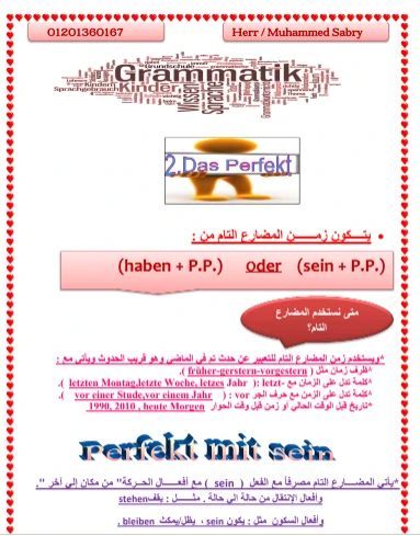 image about تحميل مذكرة  قواعد وكلمات لغة ألمانية الصف الأول الثانوي   ترم ثاني 2026 (48 صفحة) مذكرة رقم 3 