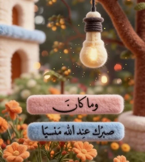 image about تحميل  كتاب الأضواء في التربية الدينية للصف الأول الثانوي الترم الثاني 2026 PDF 