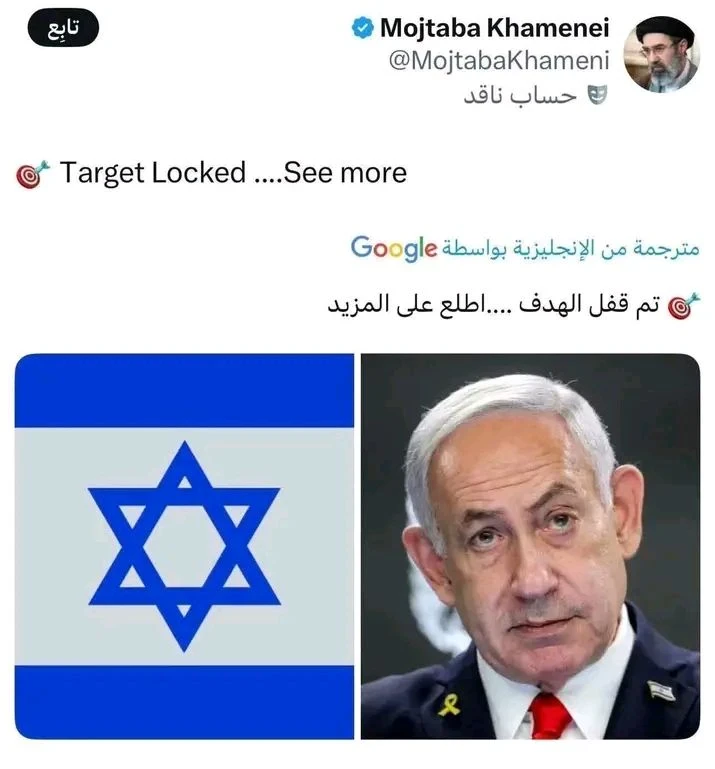 image about أنباء حول مقتل بنيامين نتنياهو على يد ايران تكهنات وتفاعلات عبر السوشيال ميديا في ظل غموض التفاصيل