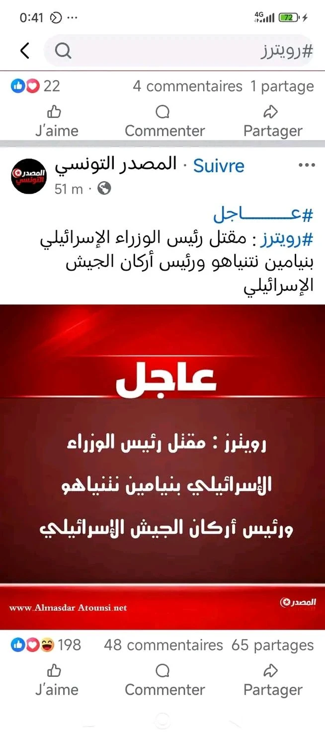 image about أنباء حول مقتل بنيامين نتنياهو على يد ايران تكهنات وتفاعلات عبر السوشيال ميديا في ظل غموض التفاصيل