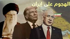 image about زلزال في طهران: إيران ما بعد الخامنئي وتحديات 