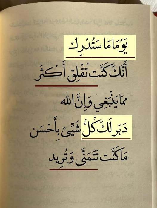 تحميل كتاب التفوق في الأحياء للصف الثالث الثانوي: تدريبات واسئلة  2026