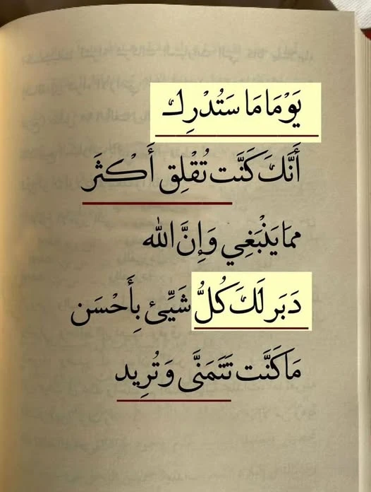 image about تحميل كتاب التفوق في الأحياء للصف الثالث الثانوي: شرح  2026