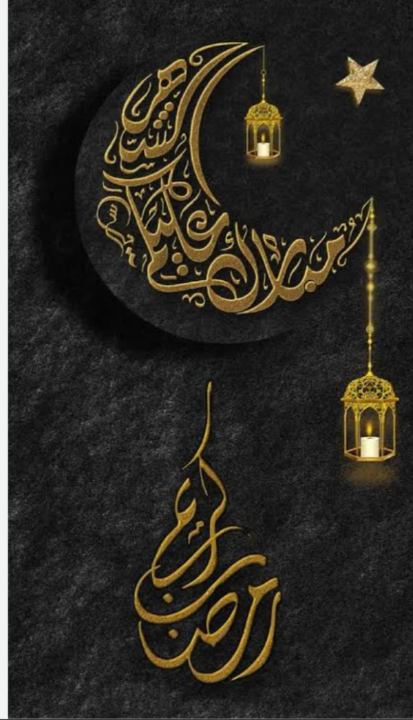 image about رمضان بين الأمس واليوم 