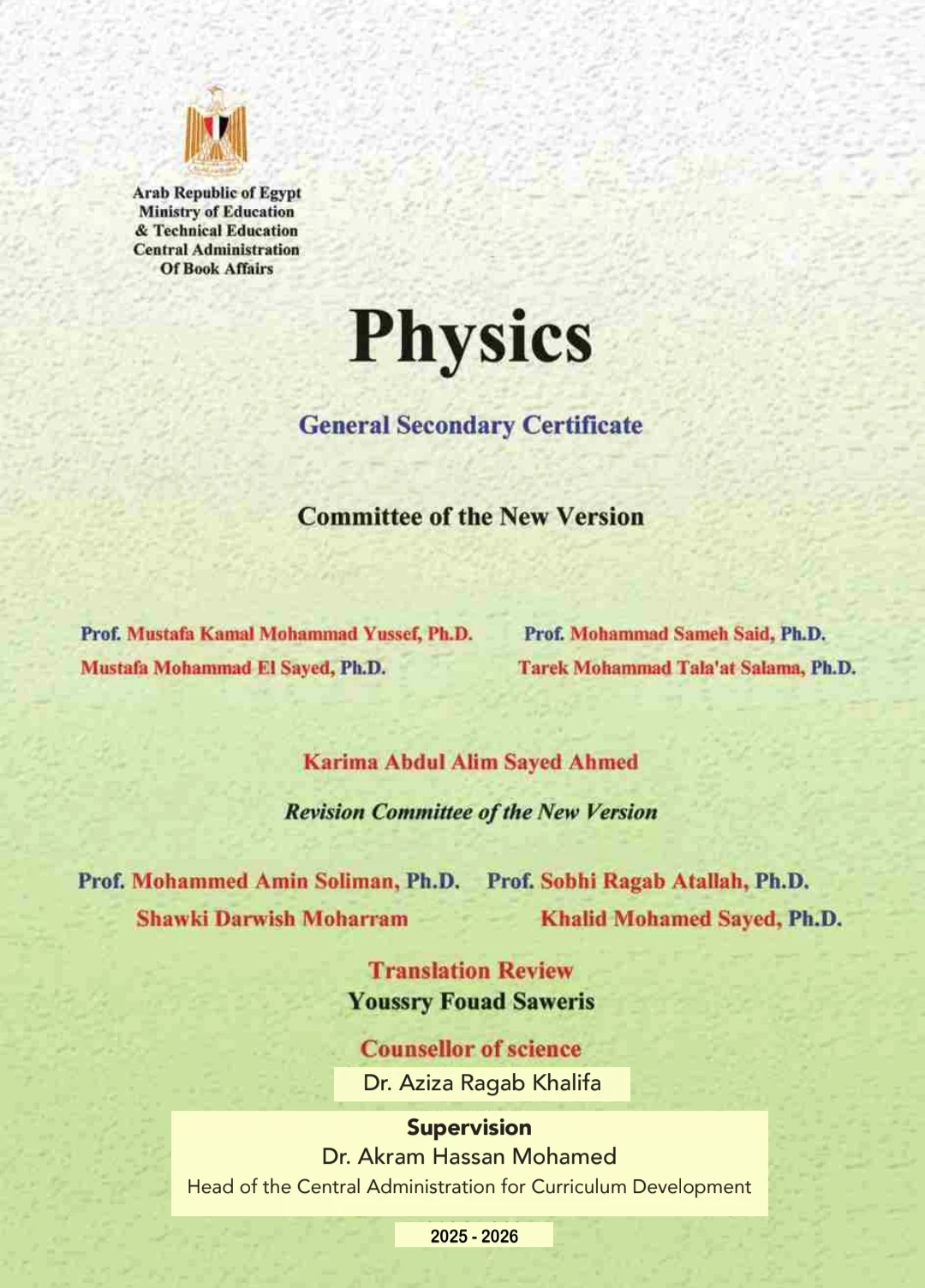 image about تحميل كتاب الفيزياء باللغة الإنجليزية الصف الثالث الثانوي الترم الثاني PDF برابط مباشر