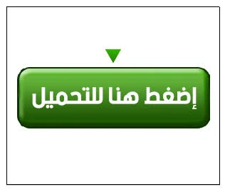 image about تحميل كتاب الأسئلة لغة عربية أولى ثانوي ترم تاني 2026 PDF – مستر محمد صلاح (مراجعات نهائيه + حل على كل درس)
