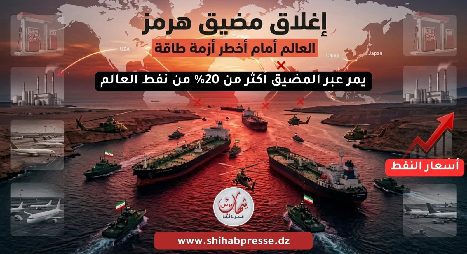 image about إغلاق هرمز.. سيناريو 