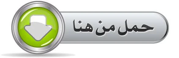 image about تحميل إجابات كتاب المعاصر رياضيات الصف الأول الثانوي الترم الثاني 2026 PDF كاملة ومجانية – الحلول النموذجية بالتفصيل