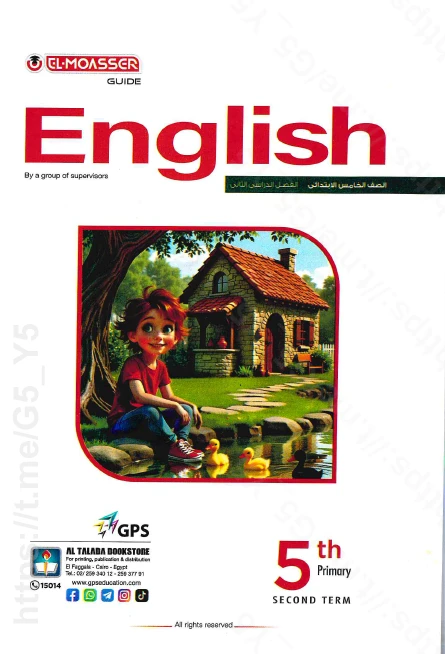 image about تحميل المعاصر  فى اللغة الانجليزية للصف الخامس الابتدائى ترم ثاني 2026