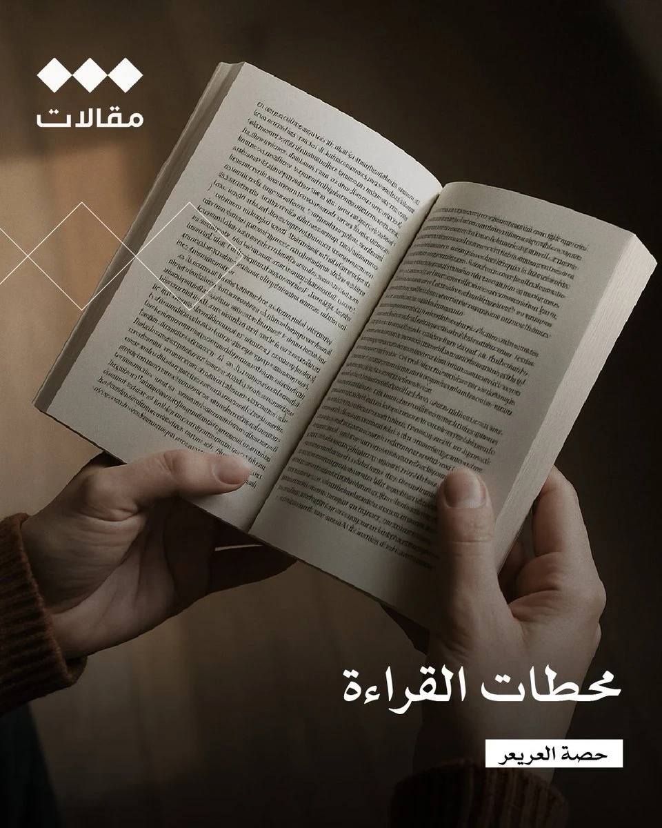 image about بين نور الثقافة وحكمة النصيحة: خارطة طريق لحياة أفضل