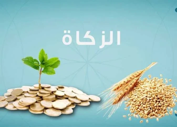 image about ذكاة عيد الفطر المبارك للعام ٢٠٢٦