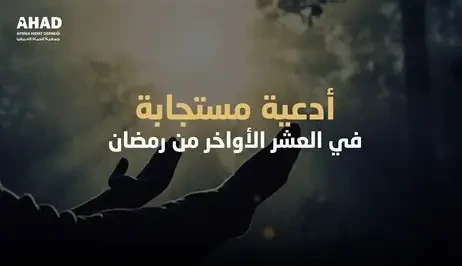 image about فرصة العمر الأخيرة.. دليلك العملي للفوز بليلة القدر وتغيير قدرك في 10 أيام!