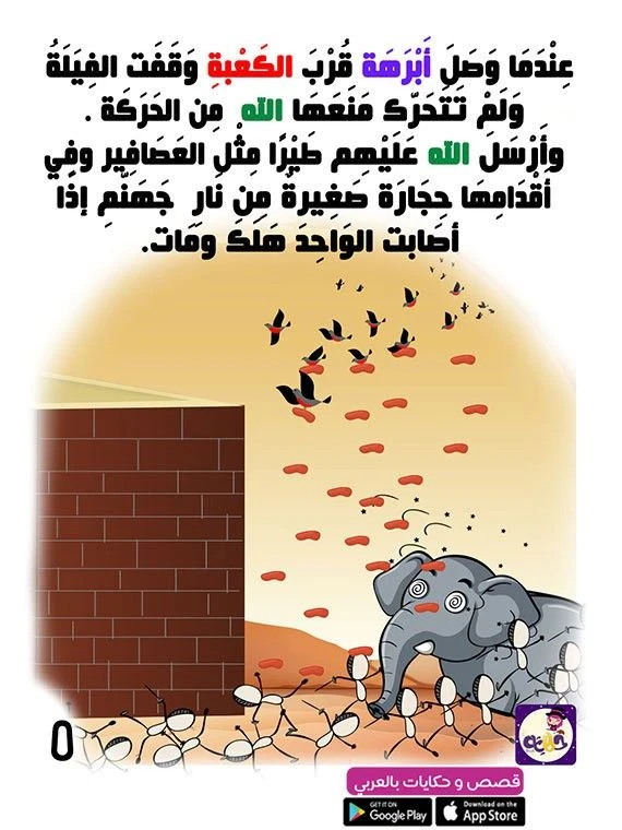 image about سراج الإنسانية: السيرة النبوية في سطور مختارة